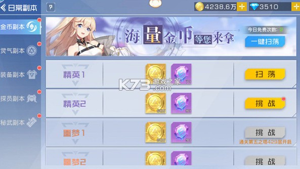 双生幻想 v6.6.190 无限免费充值版 截图