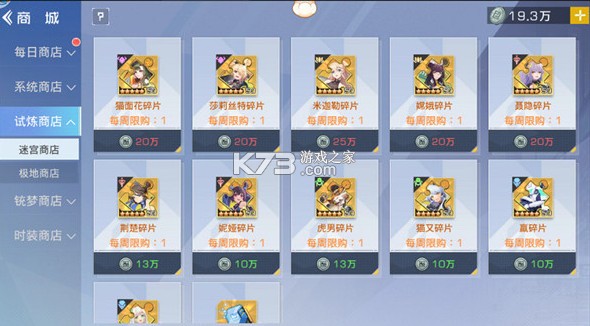 双生幻想 v6.6.190 无限免费充值版 截图