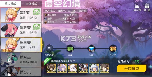 双生幻想 v6.6.190 无限免费充值版 截图