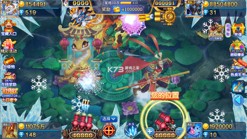 梦幻捕鱼 v5.12.9 爆金版 截图