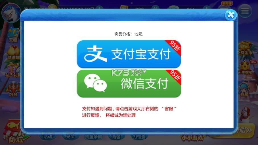 趣游捕鱼 v3.0 折扣版下载 趣游捕鱼 v3.0 折扣版下载