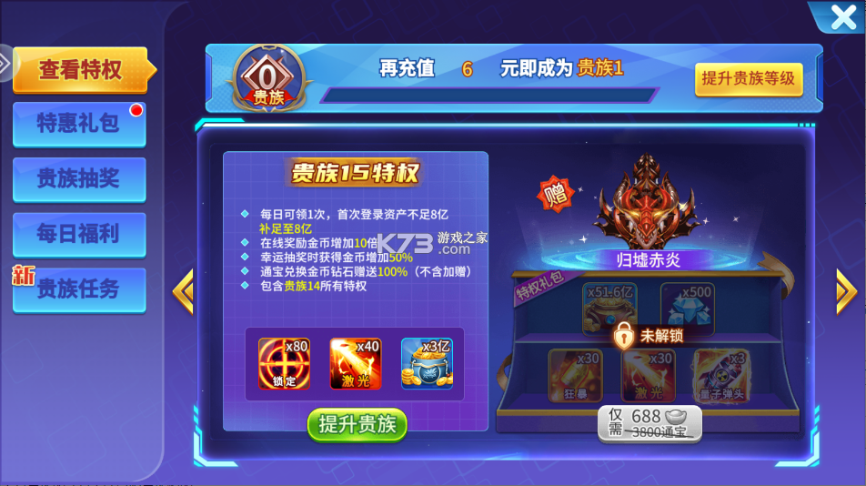 梦幻捕鱼 v5.12.9 浩游版本