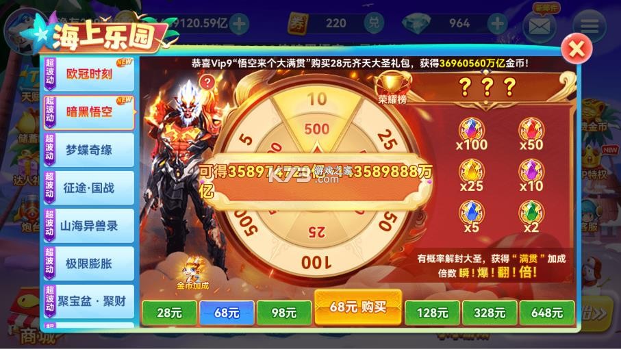 趣游捕鱼 v3.0 元素女神版