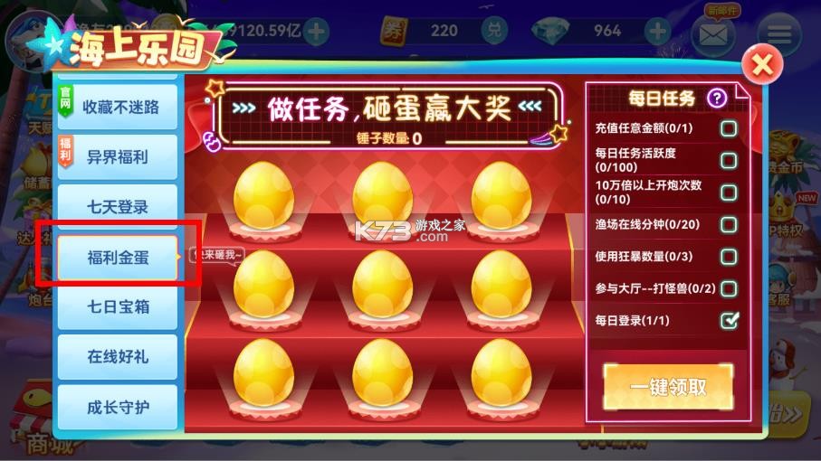 趣游捕鱼 v3.0 apk 截图