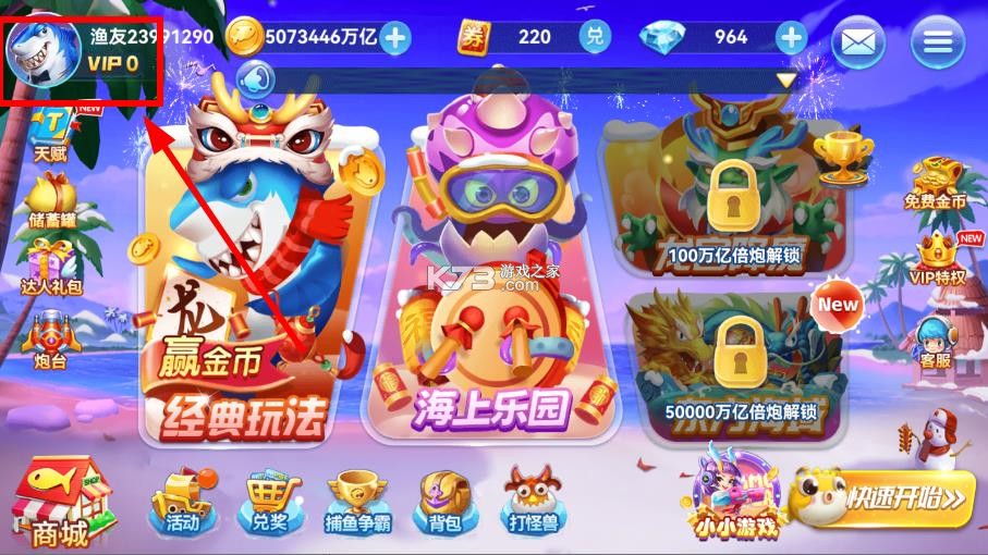 趣游捕鱼 v3.0 2025最新版本 截图