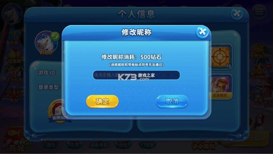 趣游捕鱼 v3.0 2025最新版本 截图