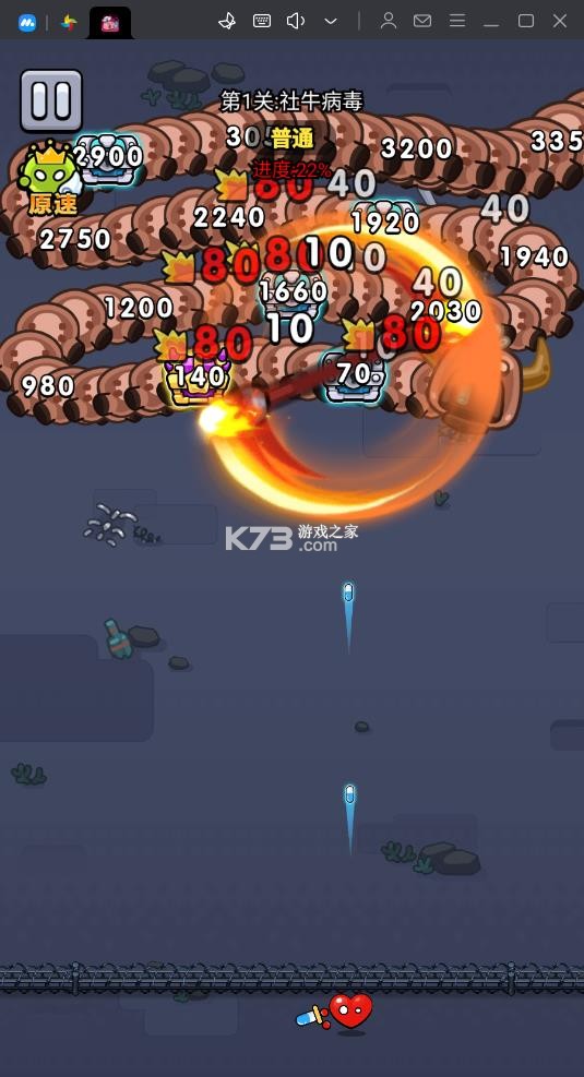 细胞保卫战 v1.18 破解版免广告 截图