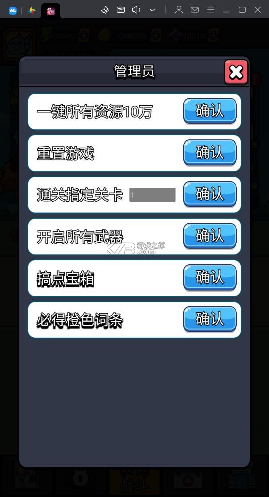 细胞保卫战 v1.06 破解版免广告