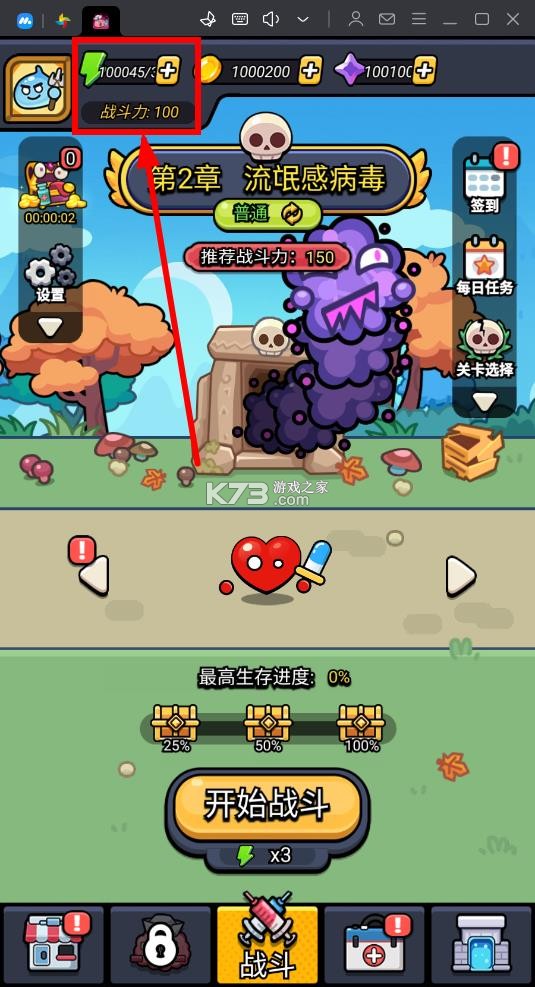 细胞保卫战 v1.06 破解版免广告