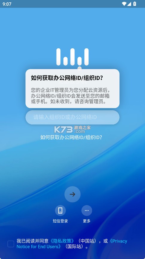 无影云 v1.3.0 手机app 截图