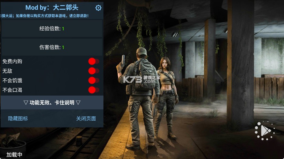 地铁2055 v0.0.256 破解版内置菜单 截图