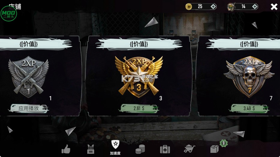 地铁2055 v0.0.256 破解版内置菜单 截图