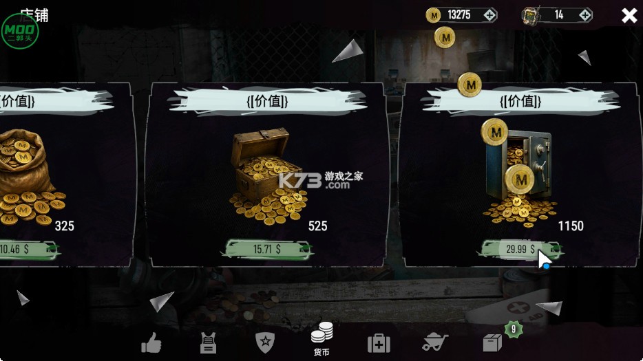 地铁2055 v0.0.256 破解版内置菜单 截图