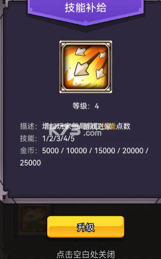 选技生存大乱斗2 v4.0.2 折相思破解版 截图