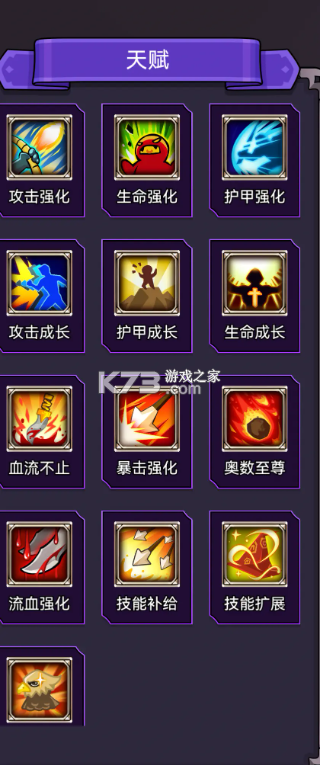 选技生存大乱斗2 v4.0.2 折相思破解版 截图