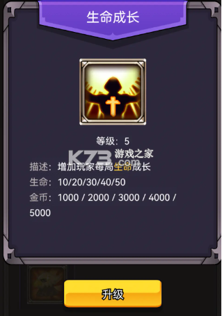 选技生存大乱斗2 v4.0.2 折相思破解版 截图