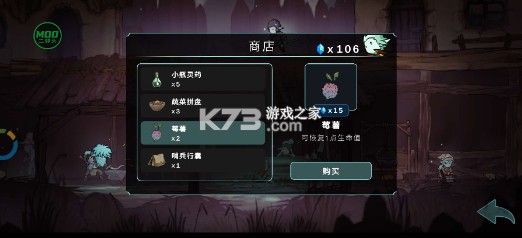 格里克阿祖尔的回忆 v1.2.9 破解版内置菜单