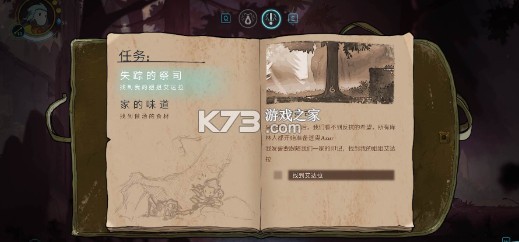 格里克阿祖尔的回忆 v1.2.9 破解版内置菜单 截图