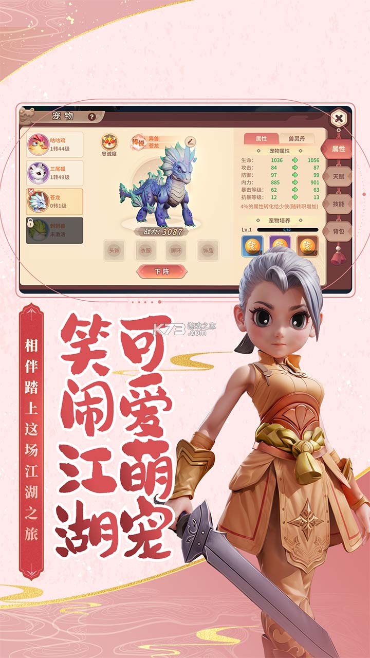 再见江湖 v2.25.28 果盘版 截图