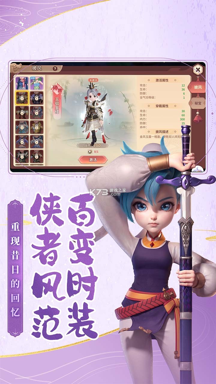 再见江湖 v2.25.28 果盘版 截图