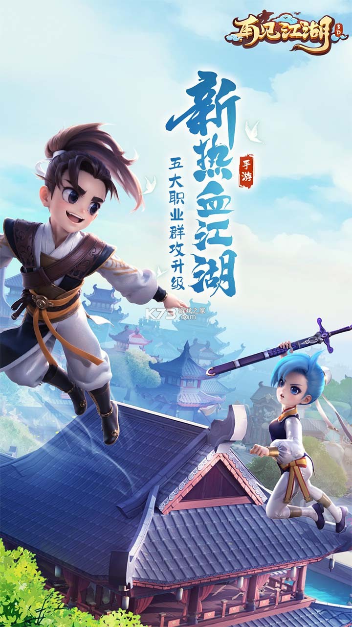 再见江湖 v2.25.28 果盘版 截图