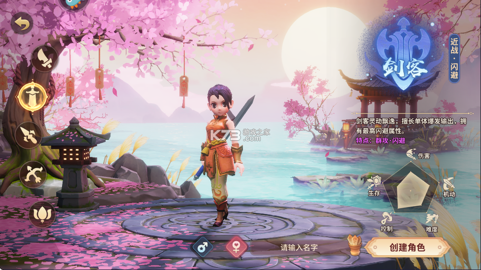 再见江湖 v2.25.28 果盘版 截图