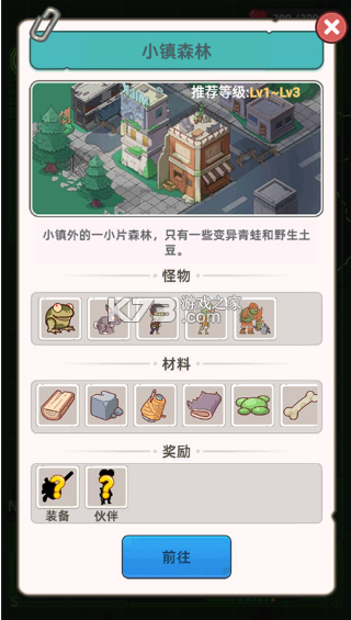 小小幸存者 v1.9.19 内购破解版