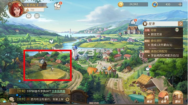 新庄园时代 v2.10.15 手游官方版