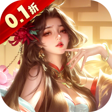 上古修仙 v1.0.0 0.1折玄域夺宝版