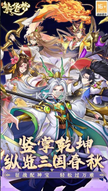 繁华梦 v1.0.4 手游官方版 截图