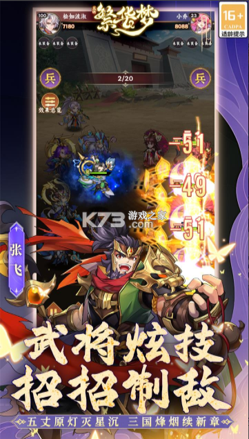 繁华梦 v1.0.0 手游官方版
