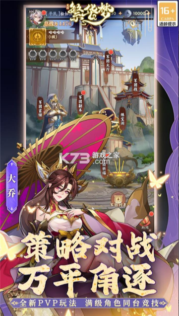 繁华梦 v1.0.4 手游官方版 截图