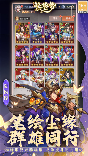 繁华梦 v1.0.0 手游官方版