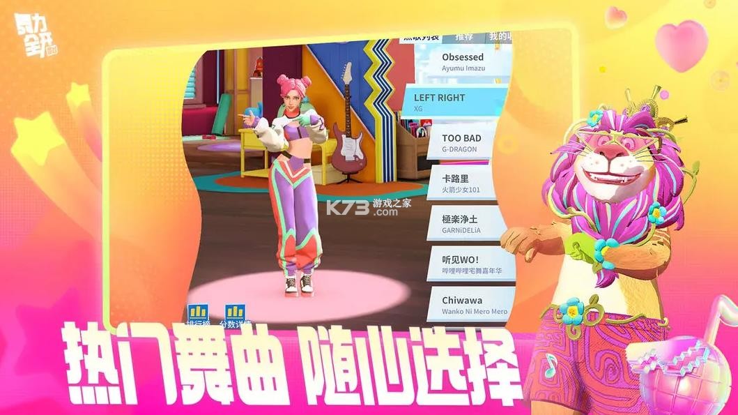舞力全开派对 v0.7.2.109718 手游 截图