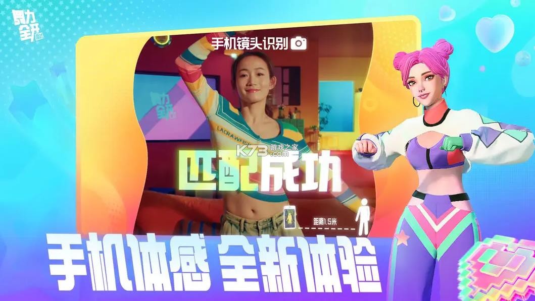 舞力全开派对 v0.7.2.109718 手游 截图