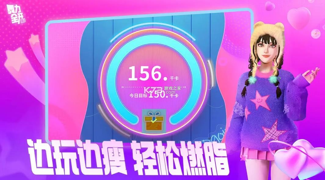 舞力全开派对 v0.7.2.109718 手游 截图