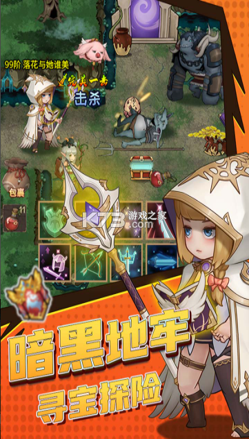 超简单的地下城 v1.0.1 手游 截图