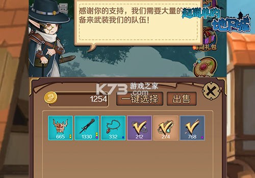 超简单的地下城 v1.0.1 手游 截图