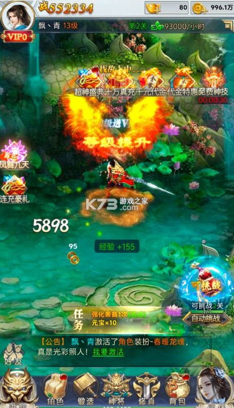 破天刀 v1.0.0 内置0.1送十万真充版 截图