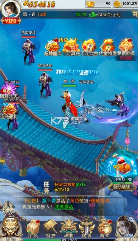 破天刀 v1.0.0 内置0.1送十万真充版 截图