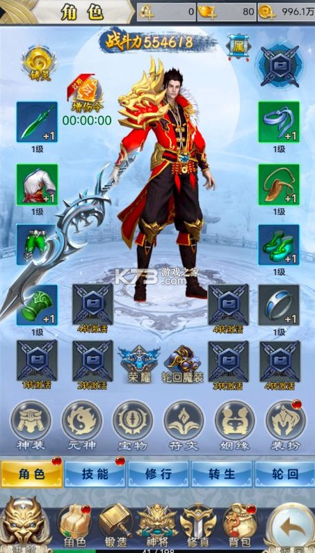 破天刀 v1.0.0 内置0.1送十万真充版 截图