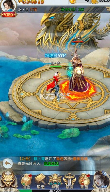 破天刀 v1.0.0 内置0.1送十万真充版 截图