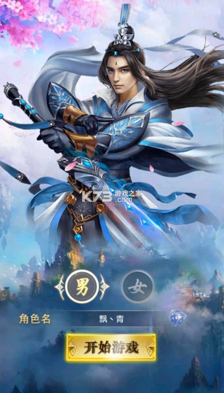 破天刀 v1.0.0 内置0.1送十万真充版 截图