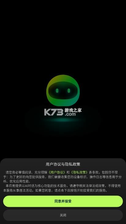 aimate v6.8.0 人工智能下载 截图