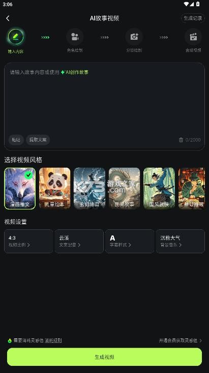 aimate v6.8.0 人工智能下载 截图