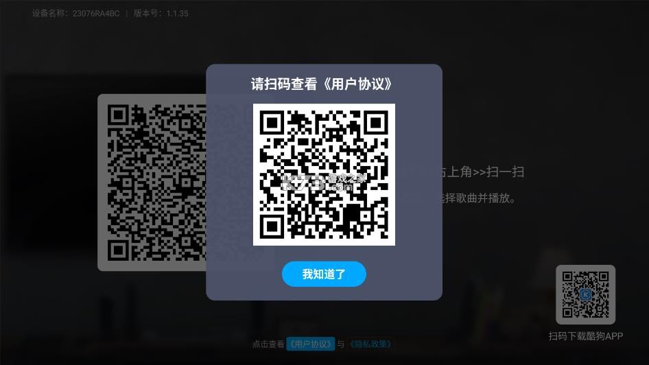 酷狗云播放 v1.1.35 tv版 截图
