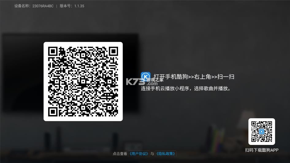 酷狗云播放 v1.1.35 tv版 截图
