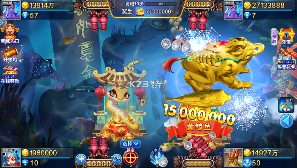 梦幻捕鱼 v5.12.9 华为版下载 截图