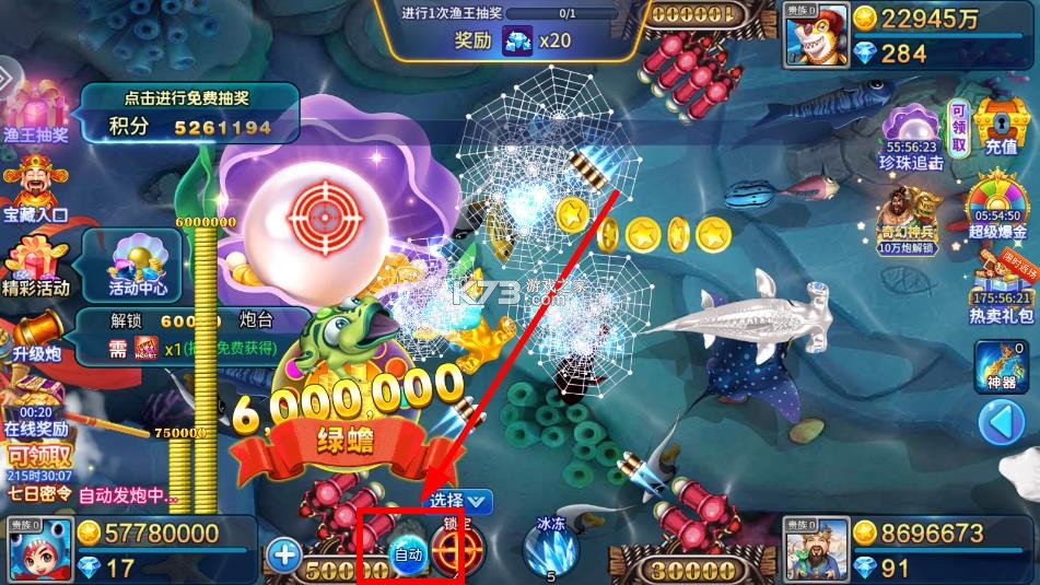梦幻捕鱼 v5.12.9 渠道版