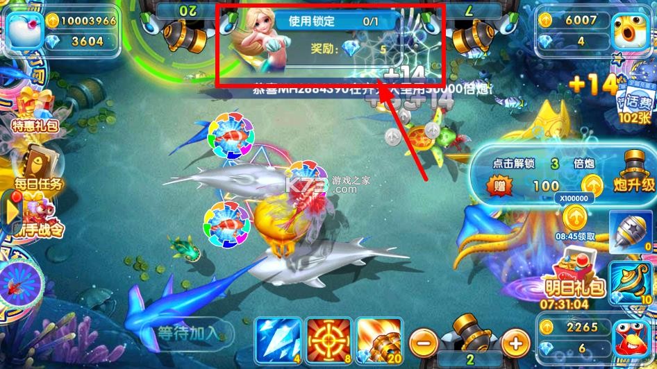 金鲨银鲨 v99.1 街机版下载 截图